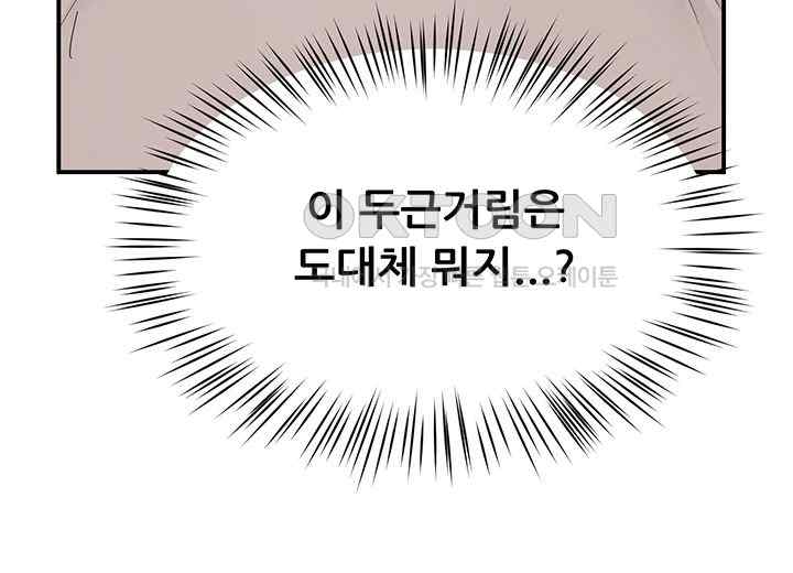 Yogurt Ladies Raw - Chapter 8 [photo 37] - MangaPorn