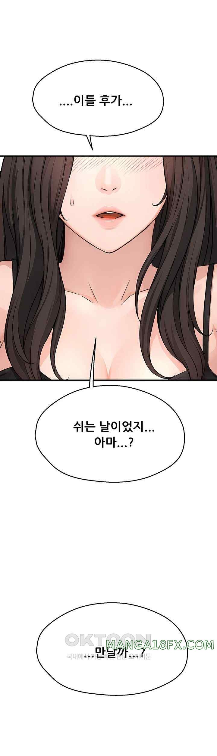 Yogurt Ladies Raw - Chapter 8 [photo 38] - MangaPorn