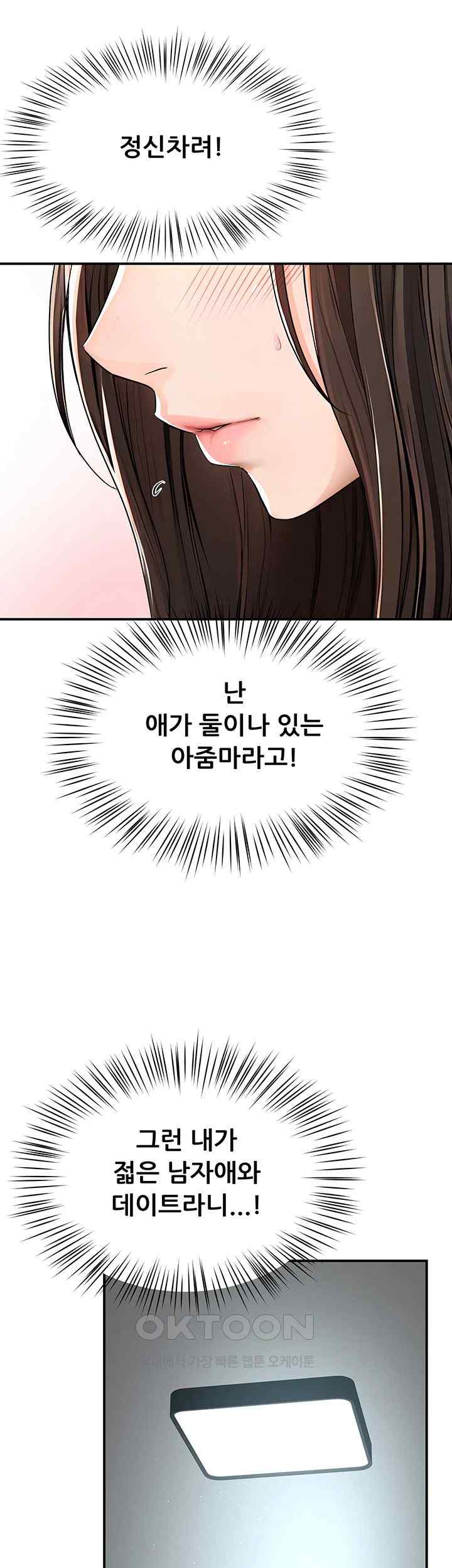 Yogurt Ladies Raw - Chapter 8 [photo 41] - MangaPorn