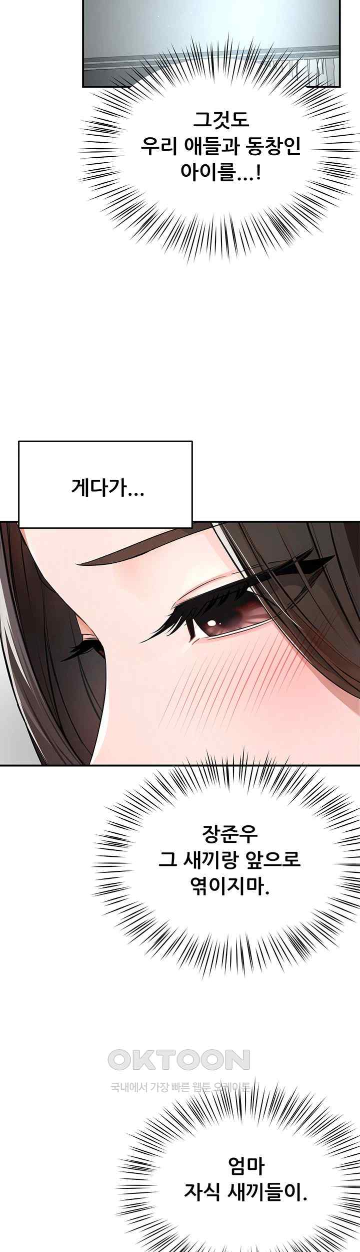 Yogurt Ladies Raw - Chapter 8 [photo 42] - MangaPorn