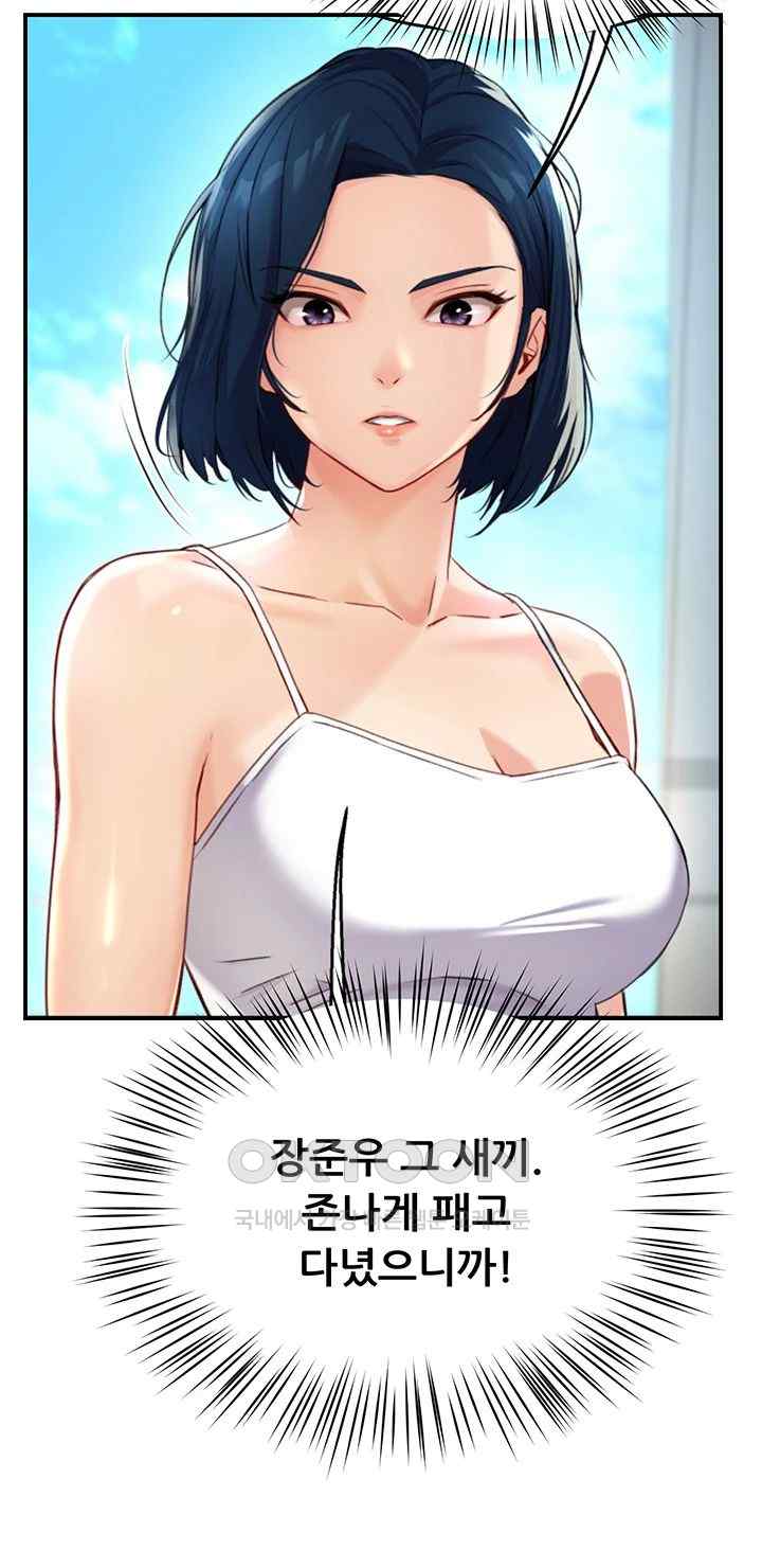 Yogurt Ladies Raw - Chapter 8 [photo 43] - MangaPorn