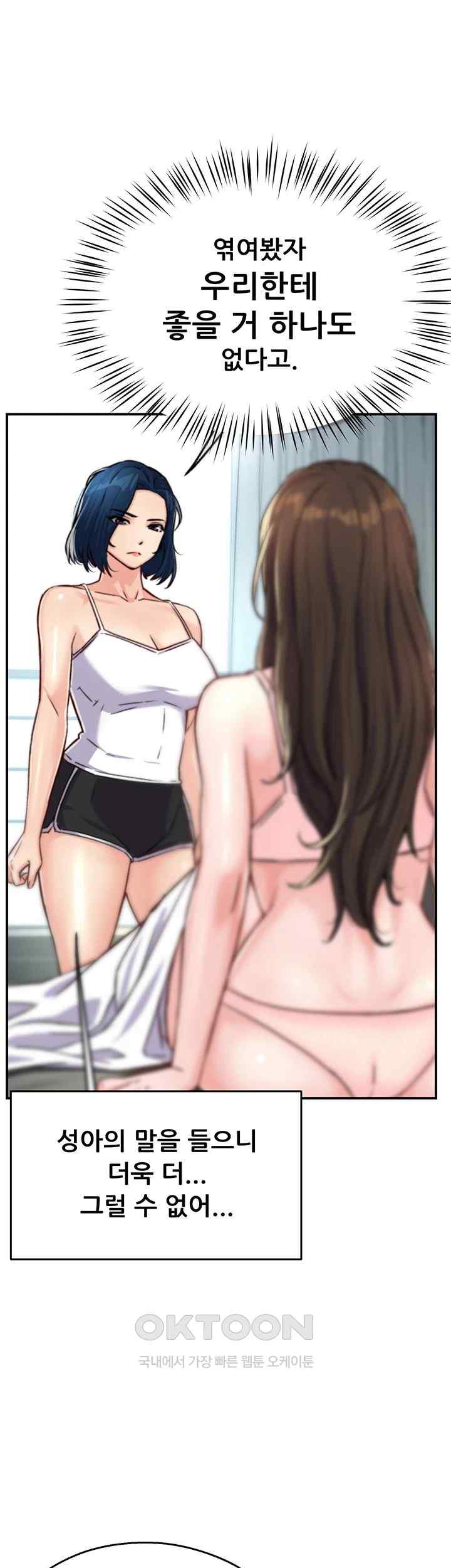 Yogurt Ladies Raw - Chapter 8 [photo 44] - MangaPorn