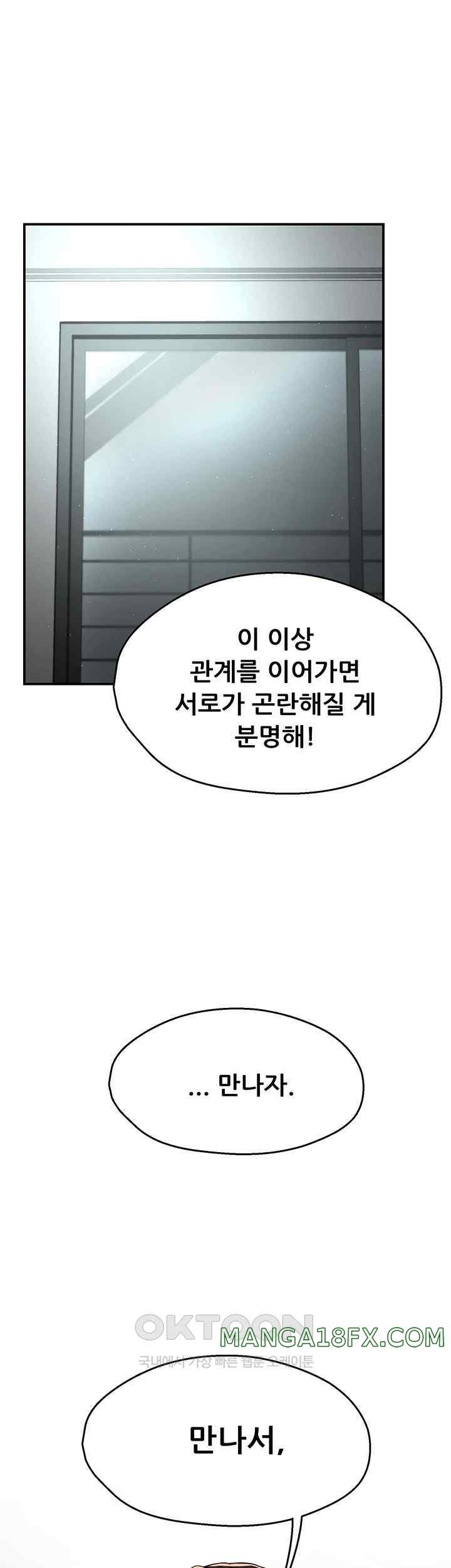 Yogurt Ladies Raw - Chapter 8 [photo 46] - MangaPorn