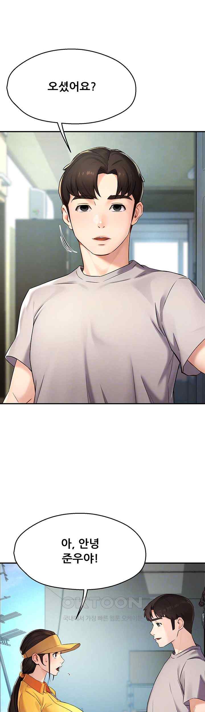 Yogurt Ladies Raw - Chapter 8 [photo 8] - MangaPorn