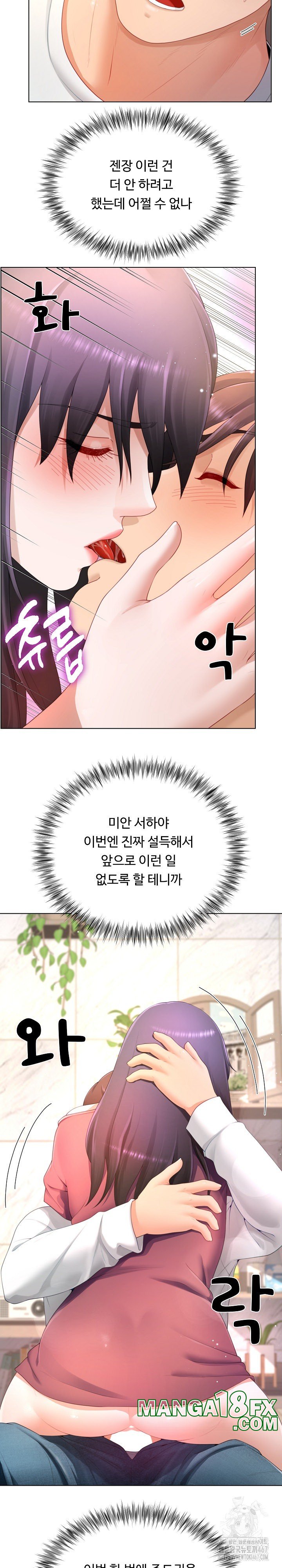 Wanna Become a Dad or a Boyfriend? Raw - Chapter 19 [photo 10] - MangaPorn