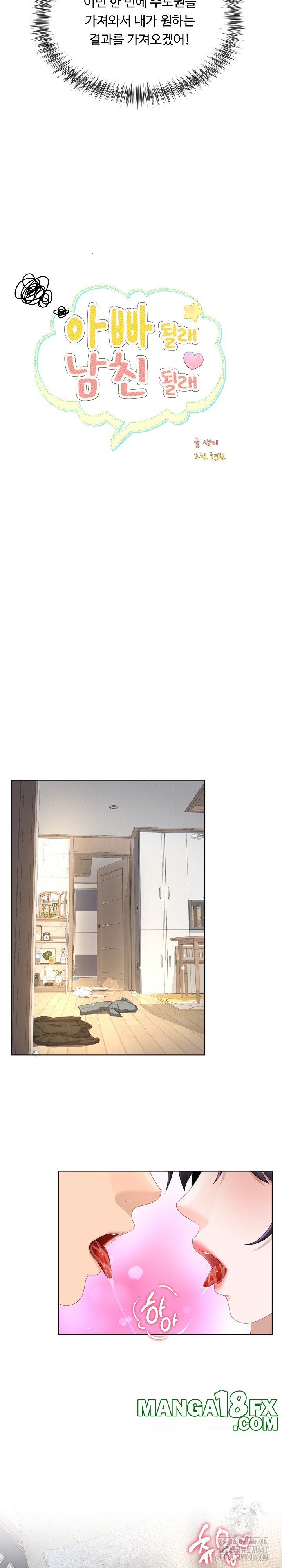 Wanna Become a Dad or a Boyfriend? Raw - Chapter 19 [photo 11] - MangaPorn