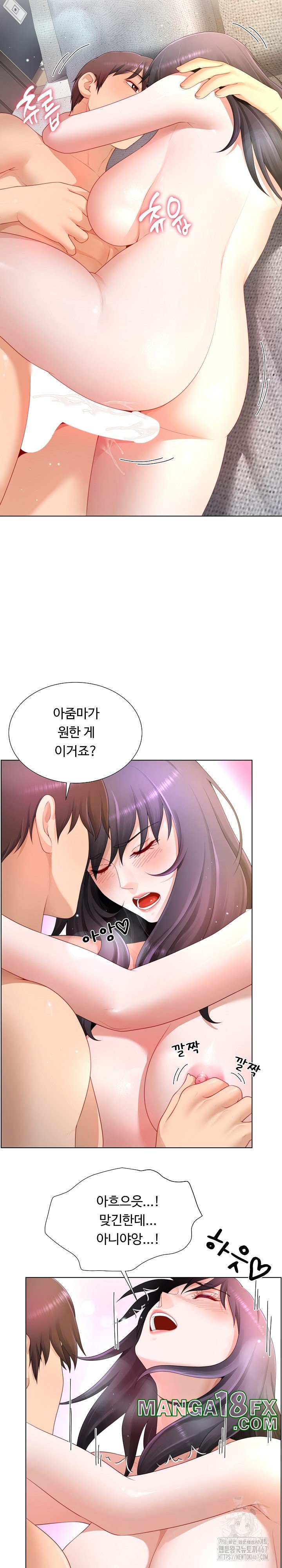 Wanna Become a Dad or a Boyfriend? Raw - Chapter 19 [photo 12] - MangaPorn