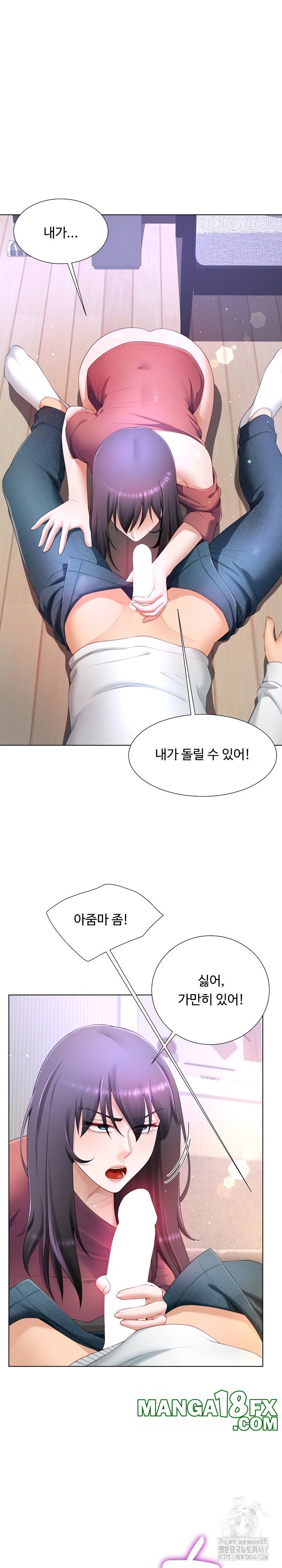 Wanna Become a Dad or a Boyfriend? Raw - Chapter 19 [photo 2] - MangaPorn