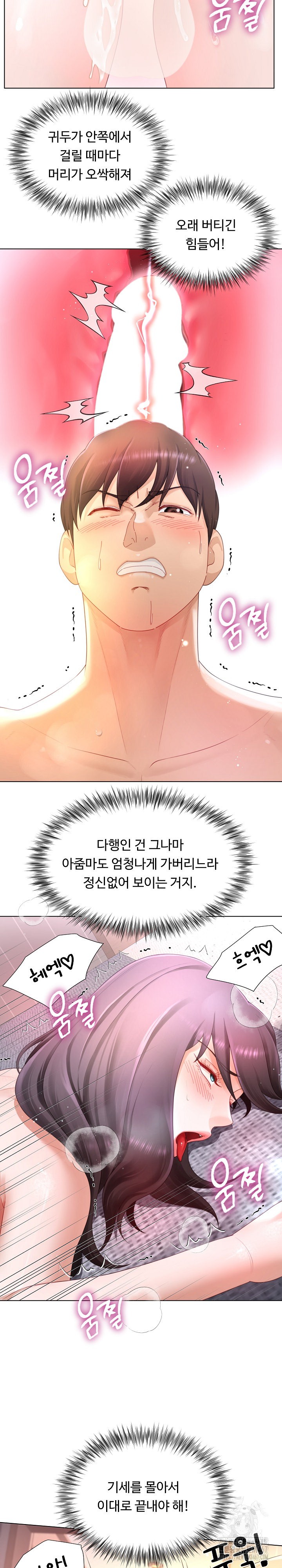 Wanna Become a Dad or a Boyfriend? Raw - Chapter 19 [photo 20] - MangaPorn