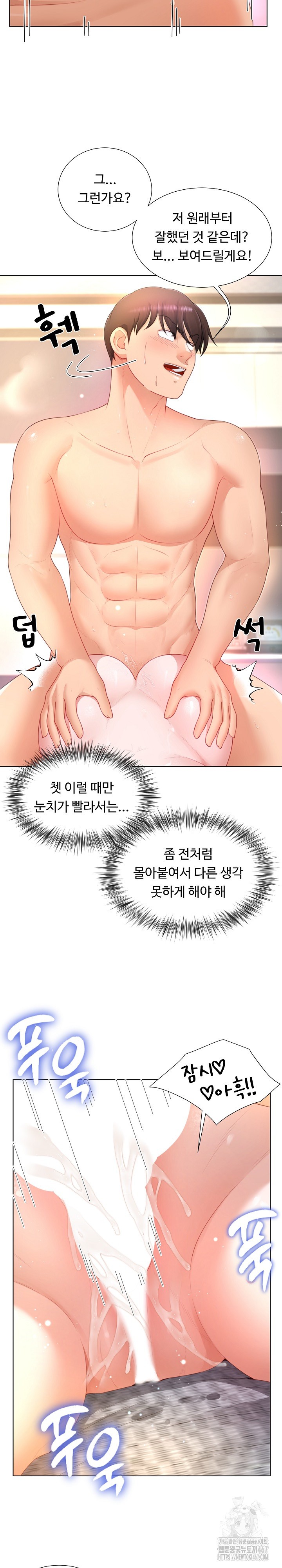 Wanna Become a Dad or a Boyfriend? Raw - Chapter 19 [photo 22] - MangaPorn