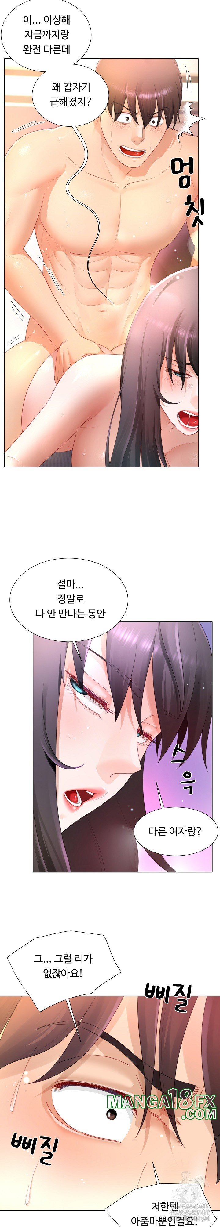 Wanna Become a Dad or a Boyfriend? Raw - Chapter 19 [photo 23] - MangaPorn