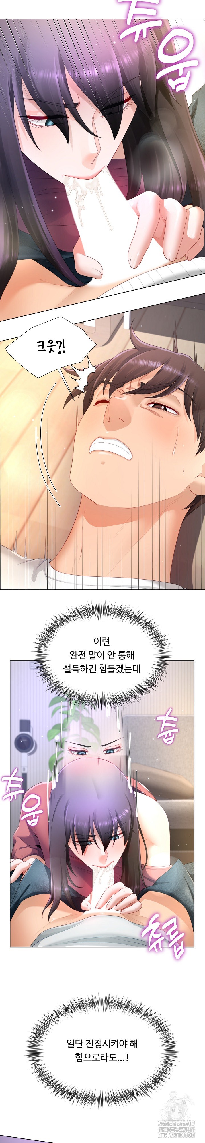 Wanna Become a Dad or a Boyfriend? Raw - Chapter 19 [photo 3] - MangaPorn