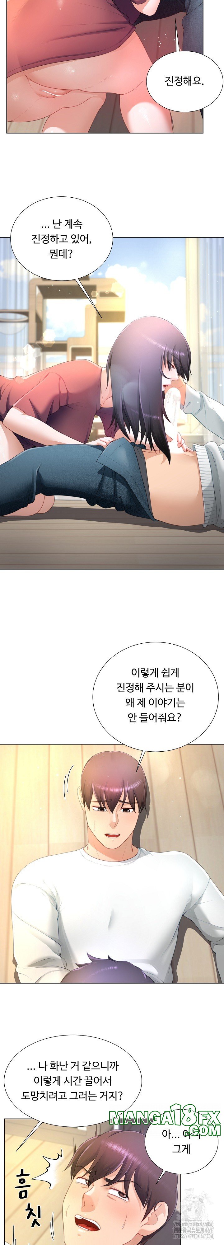 Wanna Become a Dad or a Boyfriend? Raw - Chapter 19 [photo 6] - MangaPorn