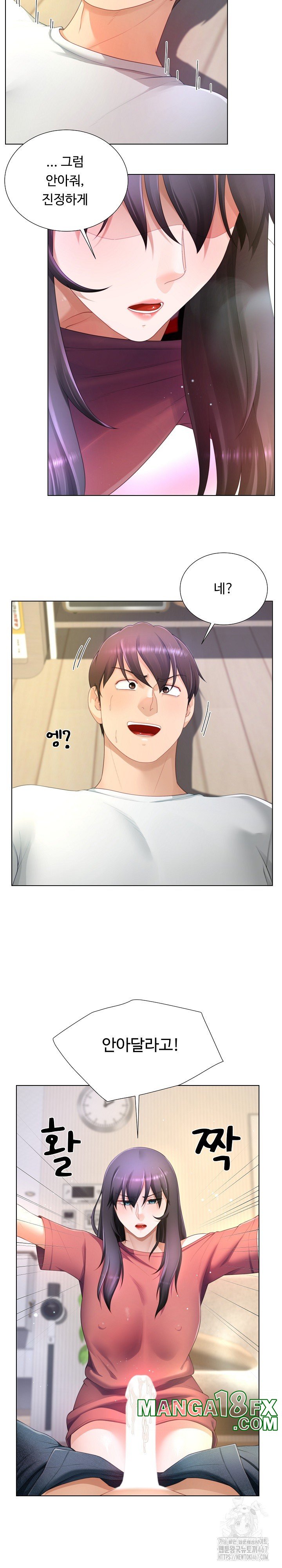 Wanna Become a Dad or a Boyfriend? Raw - Chapter 19 [photo 7] - MangaPorn