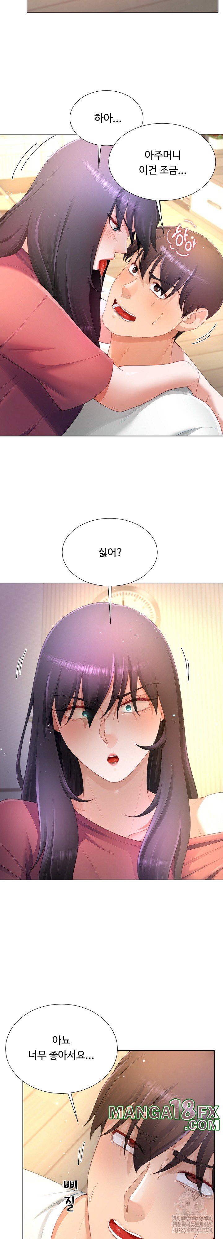 Wanna Become a Dad or a Boyfriend? Raw - Chapter 19 [photo 9] - MangaPorn