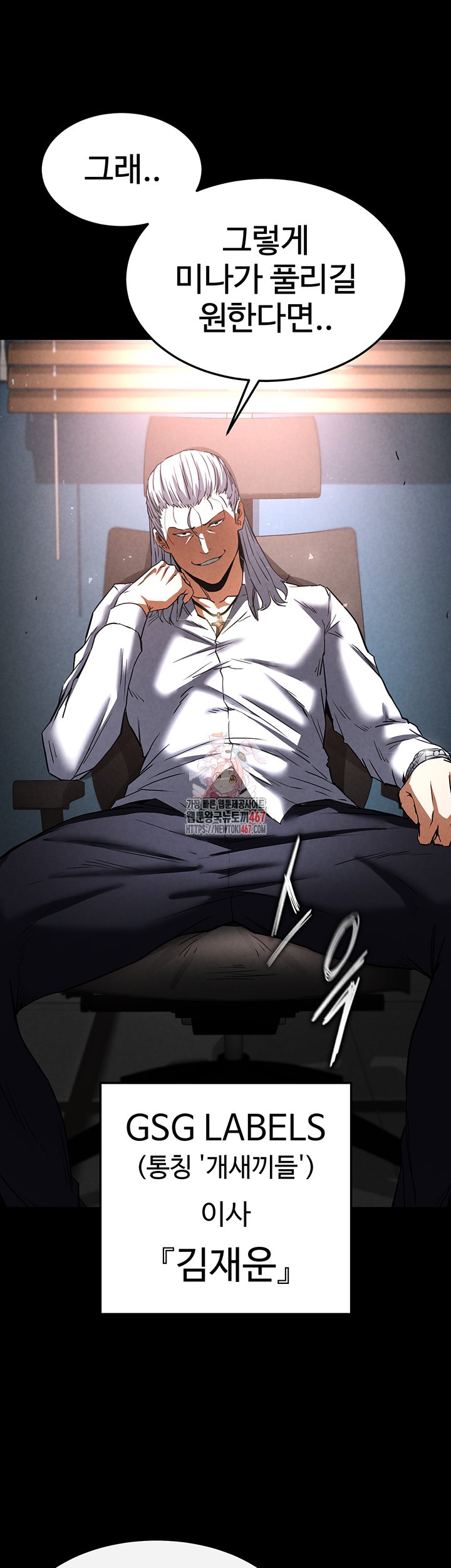 Human Scum Raw - Chapter 15 [photo 1] - MangaPorn