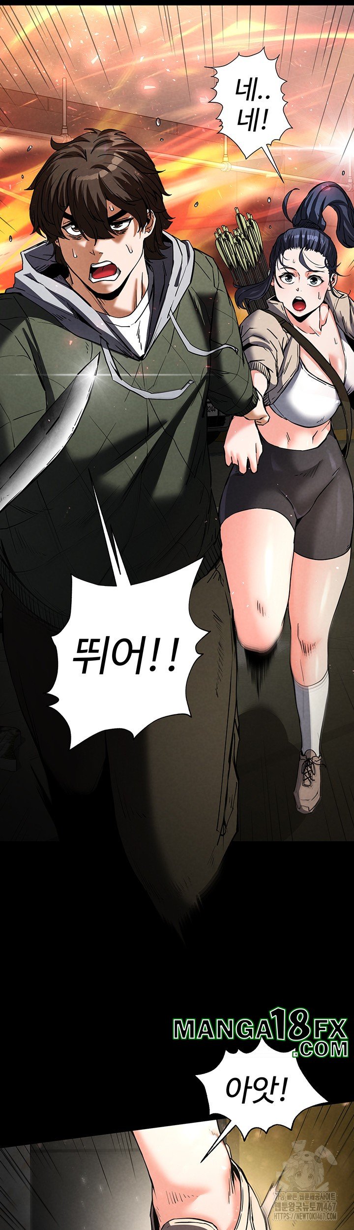 Human Scum Raw - Chapter 15 [photo 11] - MangaPorn