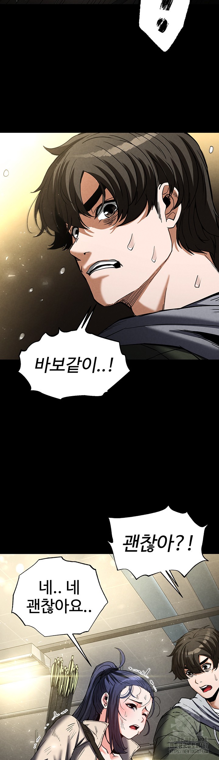 Human Scum Raw - Chapter 15 [photo 13] - MangaPorn