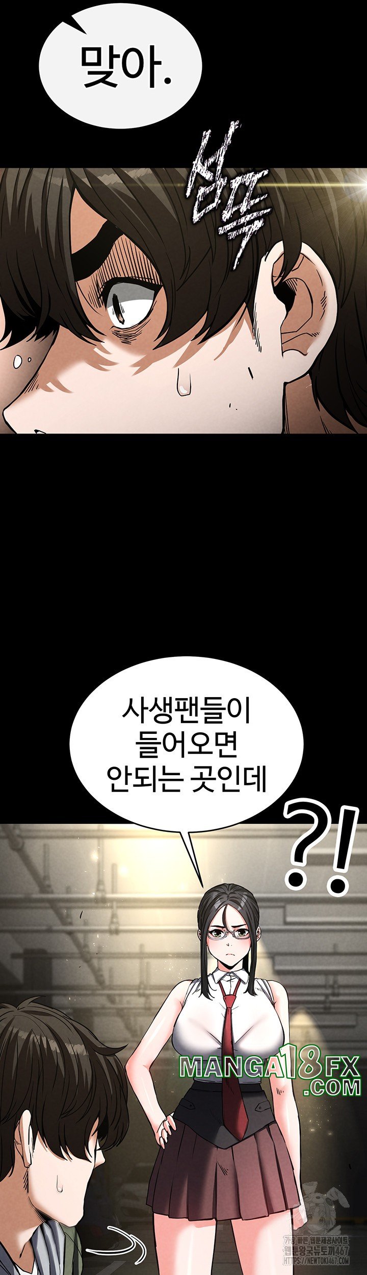 Human Scum Raw - Chapter 15 [photo 17] - MangaPorn