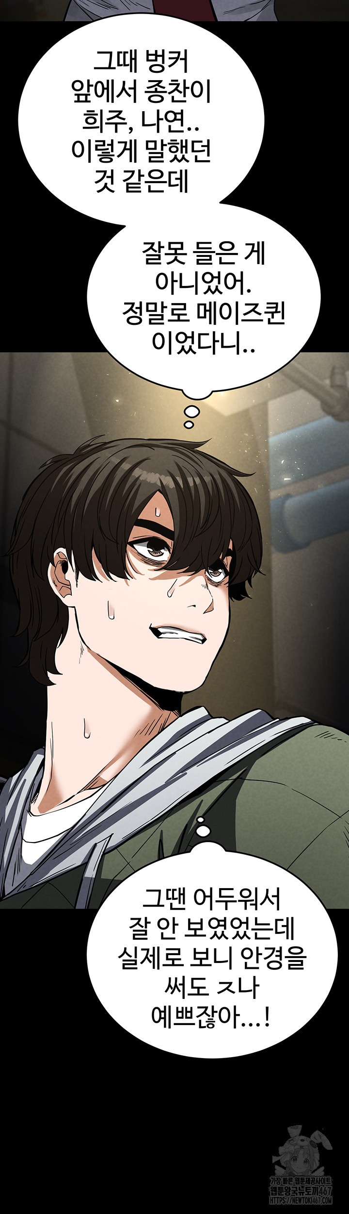 Human Scum Raw - Chapter 15 [photo 19] - MangaPorn