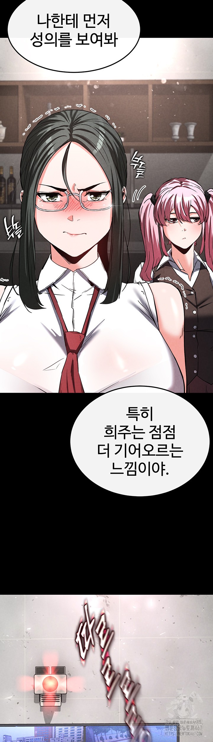 Human Scum Raw - Chapter 15 [photo 2] - MangaPorn