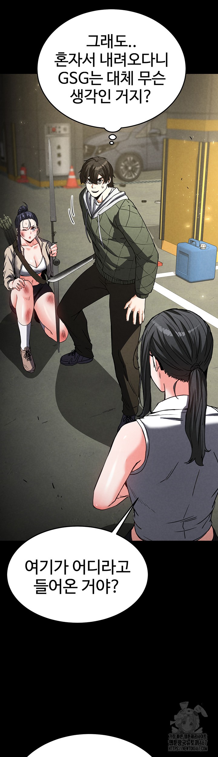 Human Scum Raw - Chapter 15 [photo 20] - MangaPorn