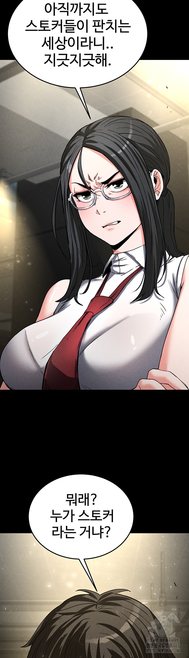 Human Scum Raw - Chapter 15 [photo 21] - MangaPorn