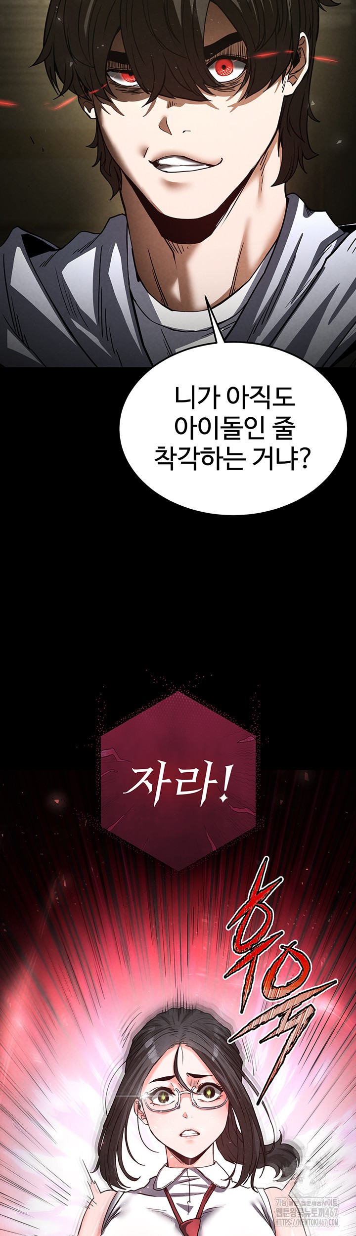 Human Scum Raw - Chapter 15 [photo 22] - MangaPorn