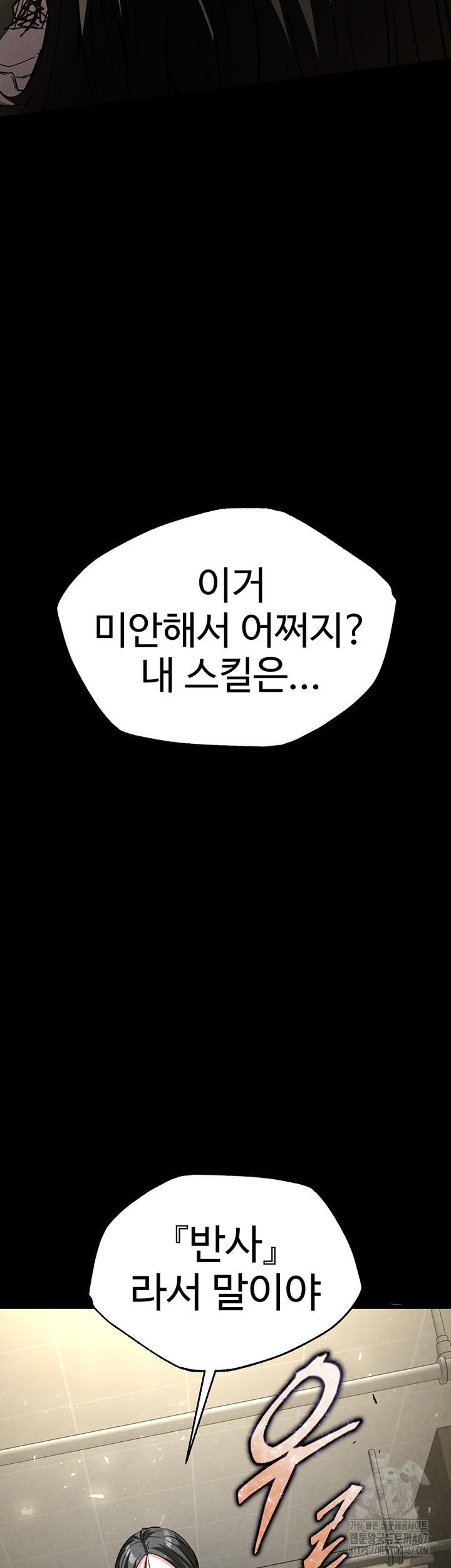 Human Scum Raw - Chapter 15 [photo 27] - MangaPorn