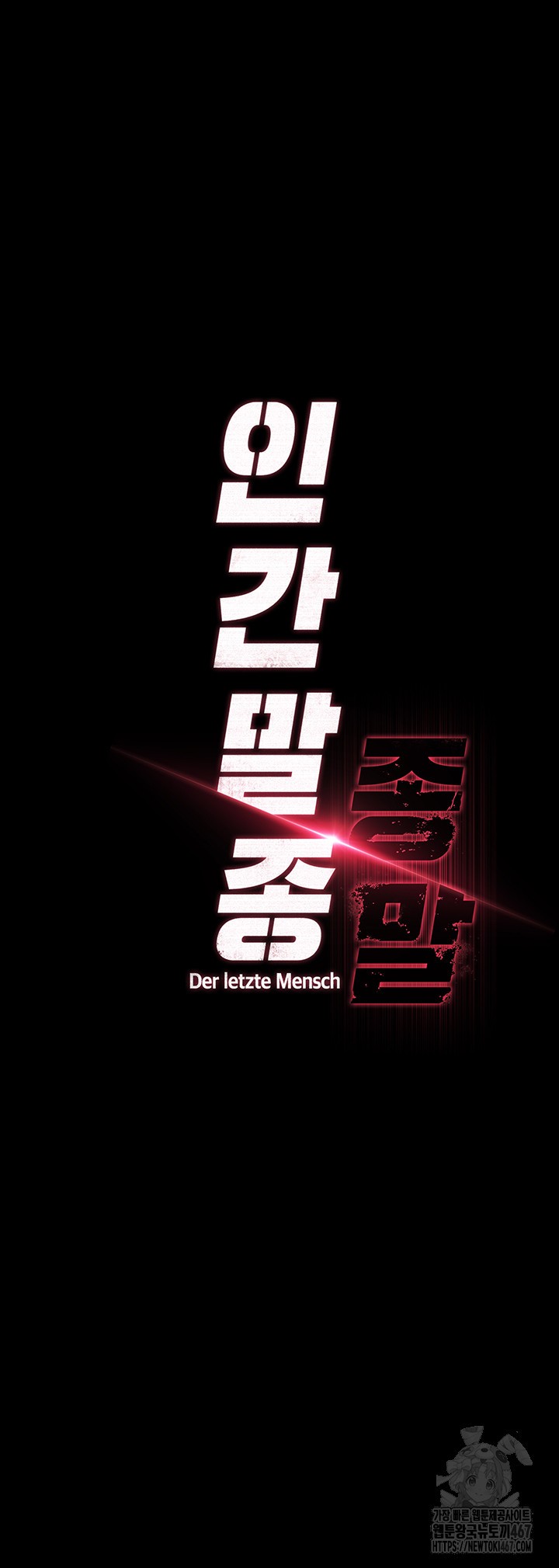 Human Scum Raw - Chapter 15 [photo 29] - MangaPorn