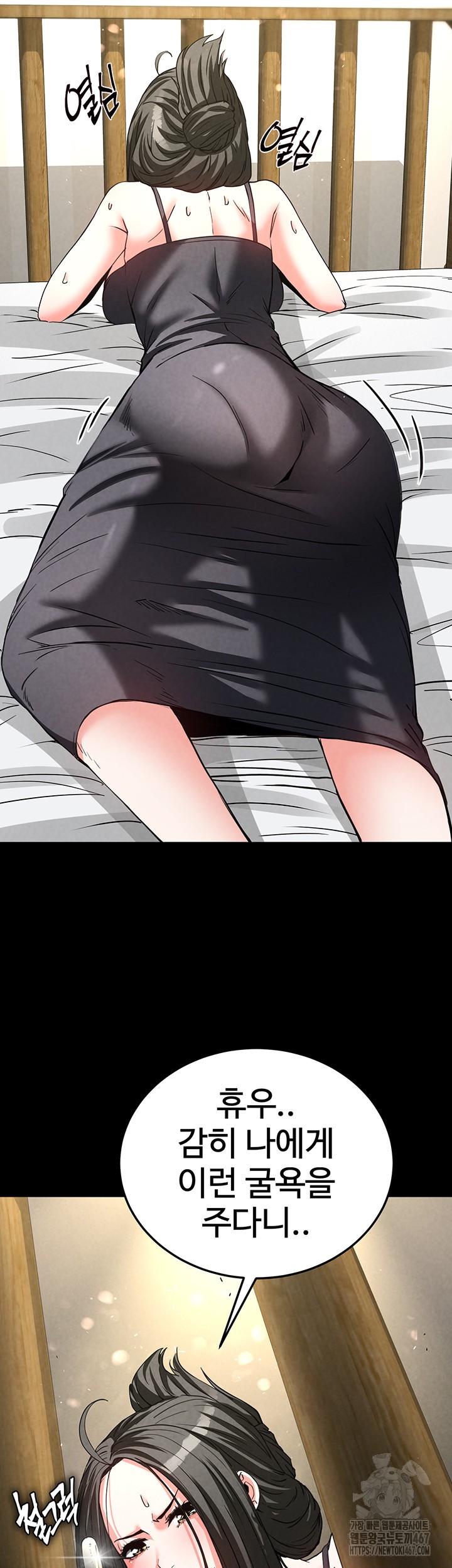 Human Scum Raw - Chapter 15 [photo 31] - MangaPorn