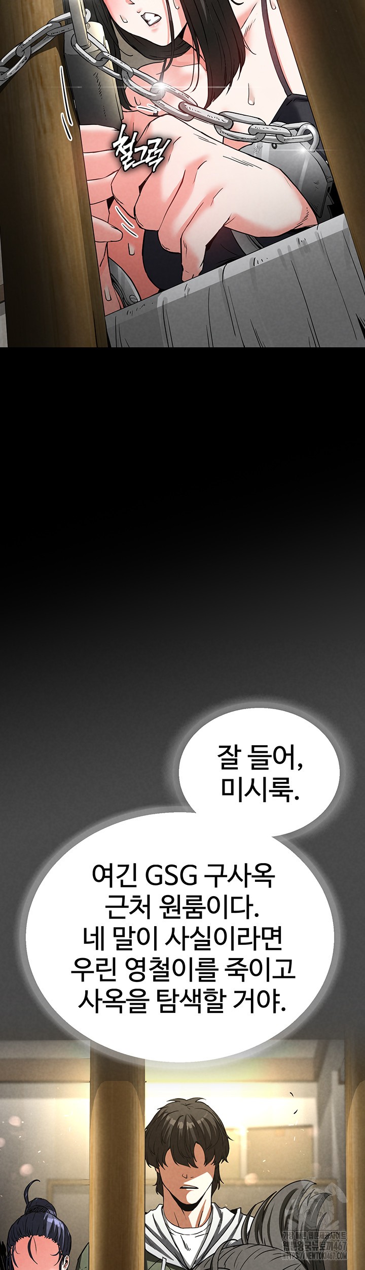 Human Scum Raw - Chapter 15 [photo 32] - MangaPorn