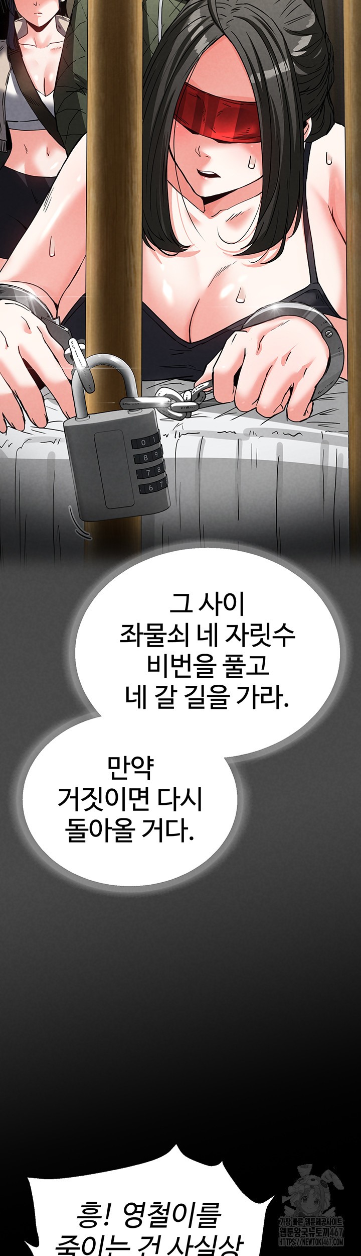 Human Scum Raw - Chapter 15 [photo 33] - MangaPorn