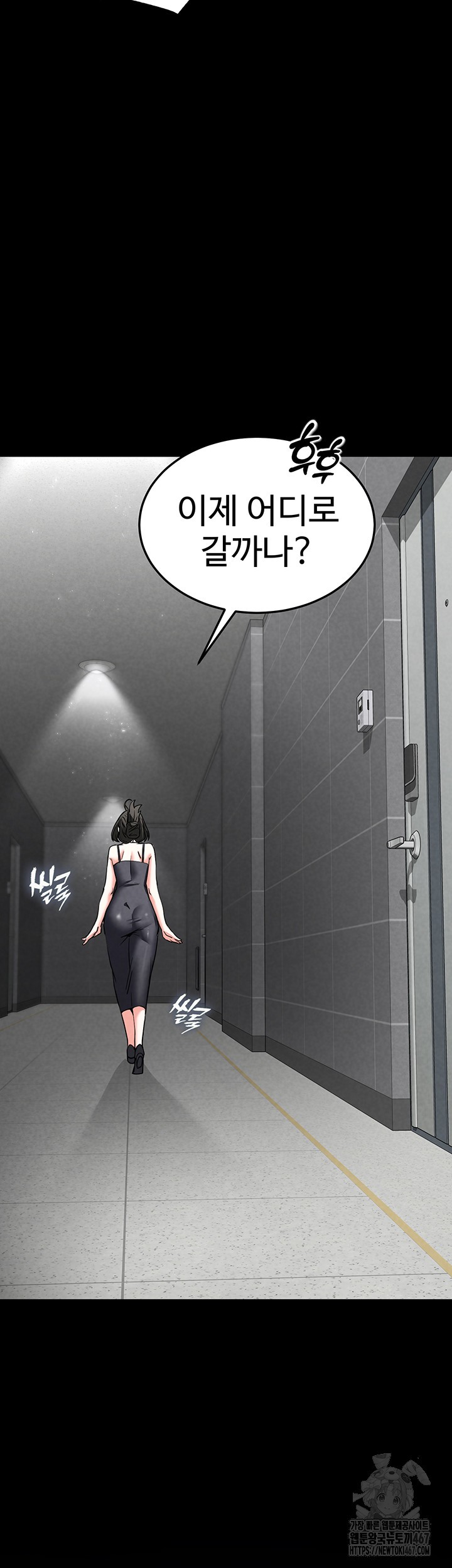 Human Scum Raw - Chapter 15 [photo 38] - MangaPorn