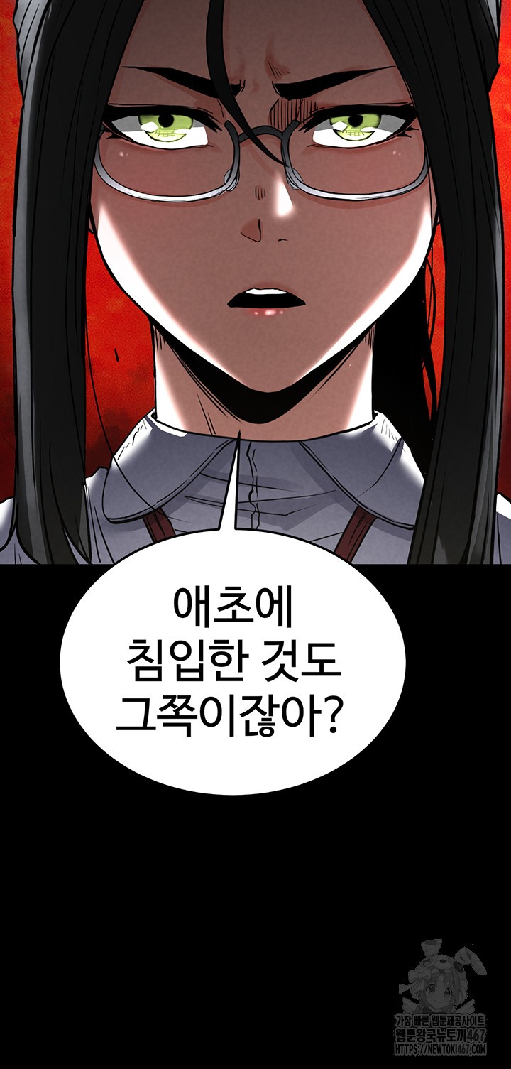 Human Scum Raw - Chapter 15 [photo 42] - MangaPorn