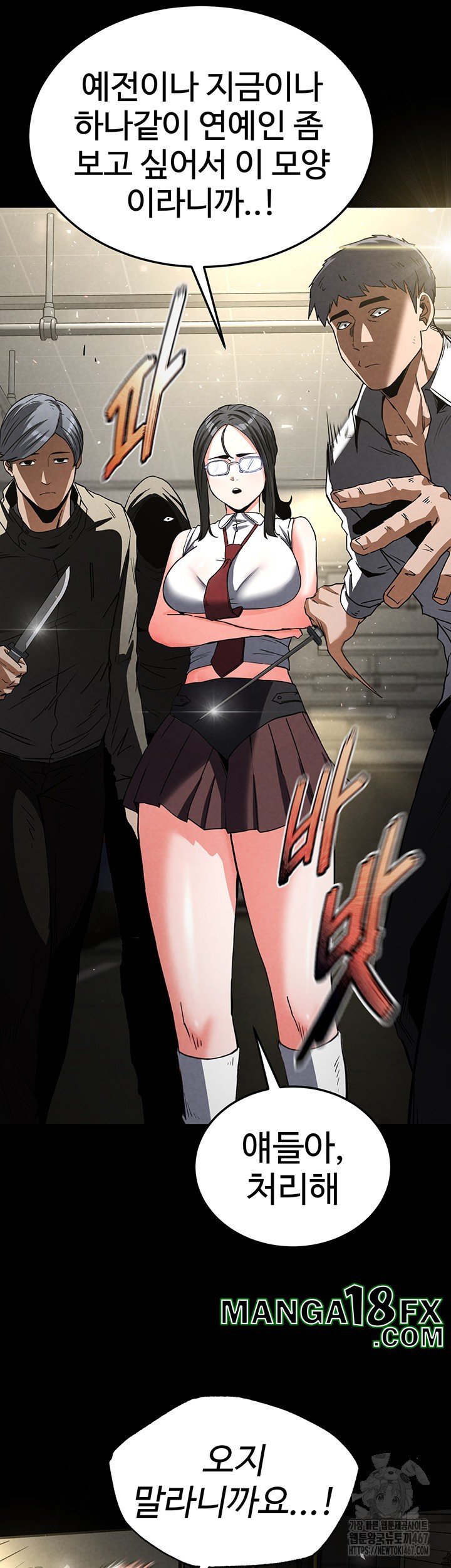 Human Scum Raw - Chapter 15 [photo 43] - MangaPorn