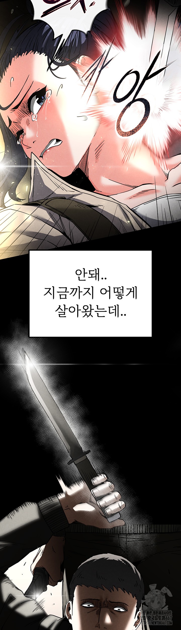 Human Scum Raw - Chapter 15 [photo 50] - MangaPorn