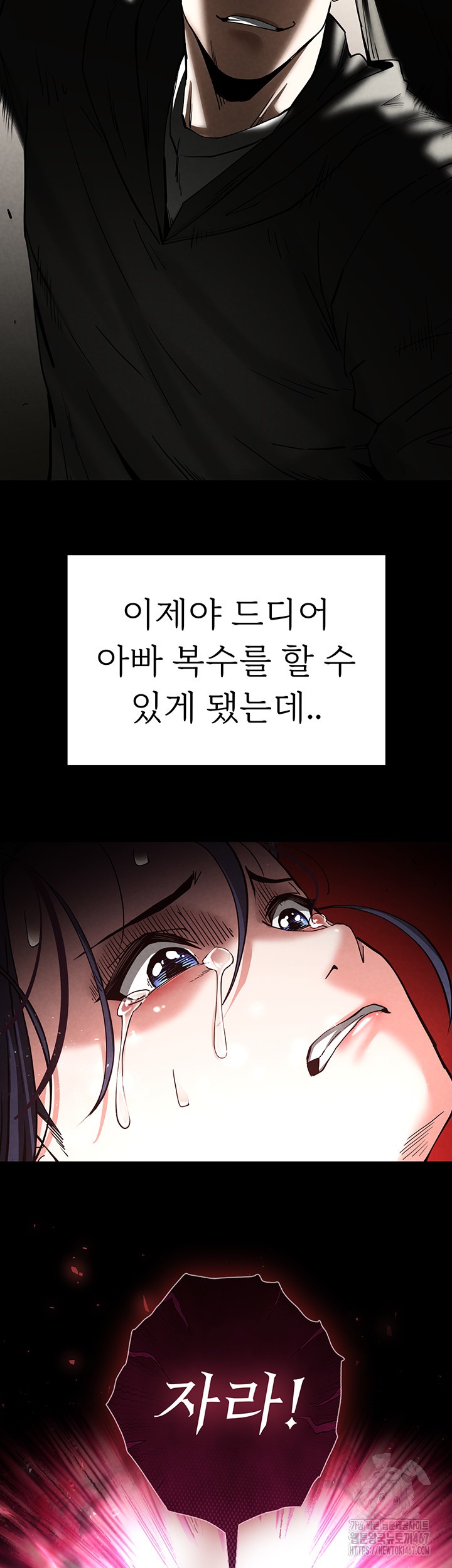 Human Scum Raw - Chapter 15 [photo 51] - MangaPorn