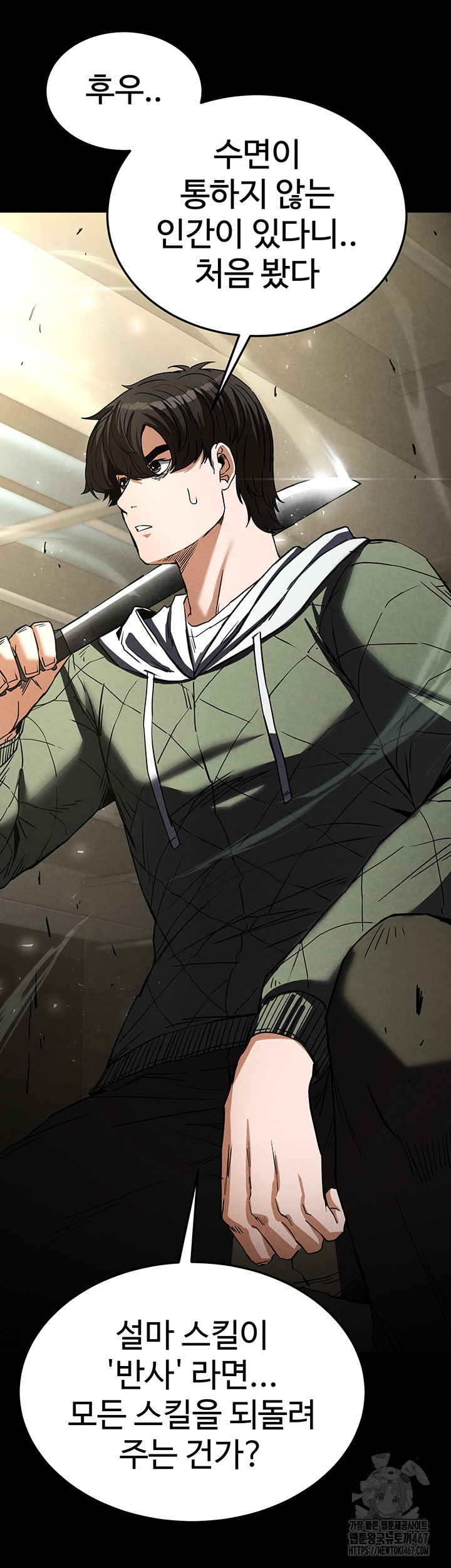 Human Scum Raw - Chapter 15 [photo 57] - MangaPorn