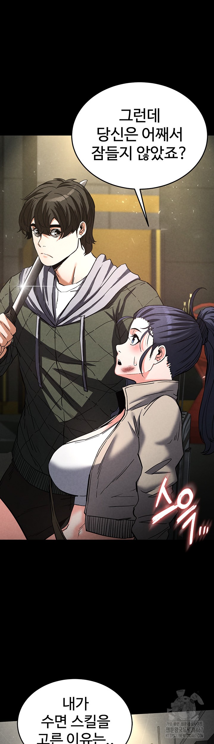 Human Scum Raw - Chapter 15 [photo 58] - MangaPorn