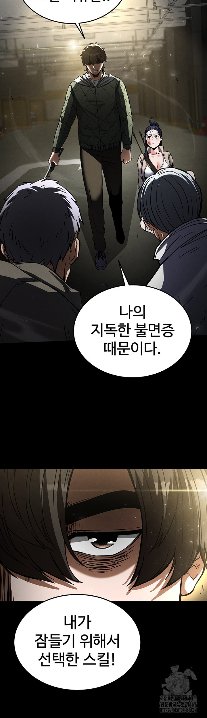 Human Scum Raw - Chapter 15 [photo 59] - MangaPorn