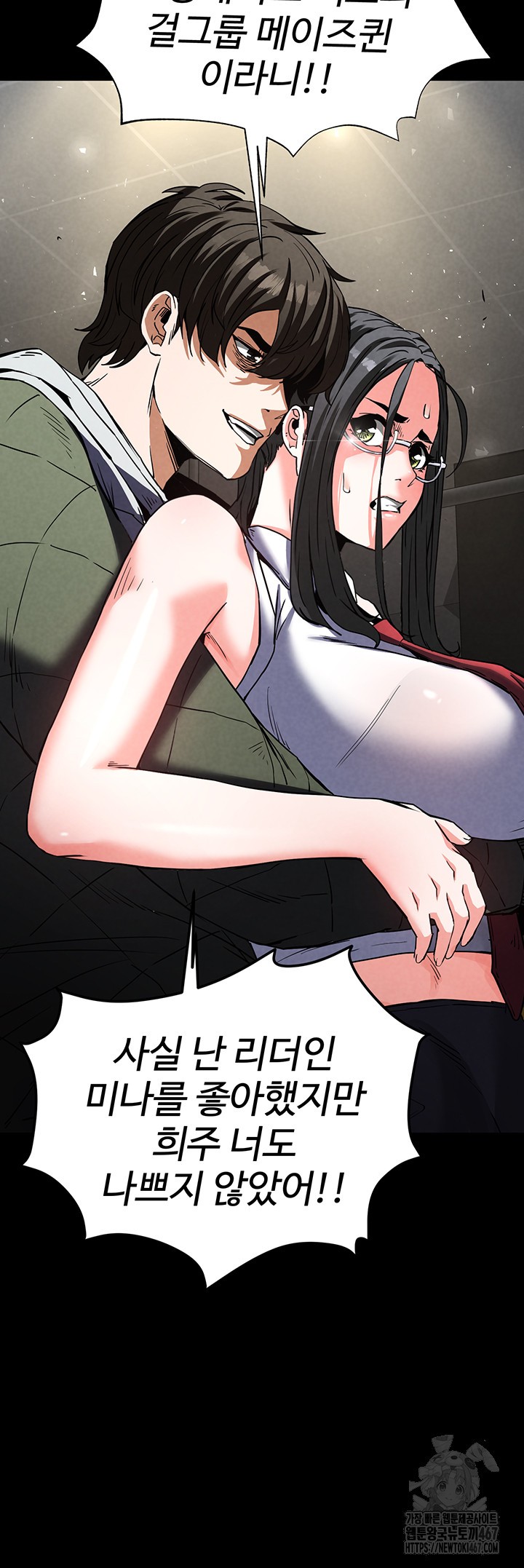 Human Scum Raw - Chapter 15 [photo 66] - MangaPorn