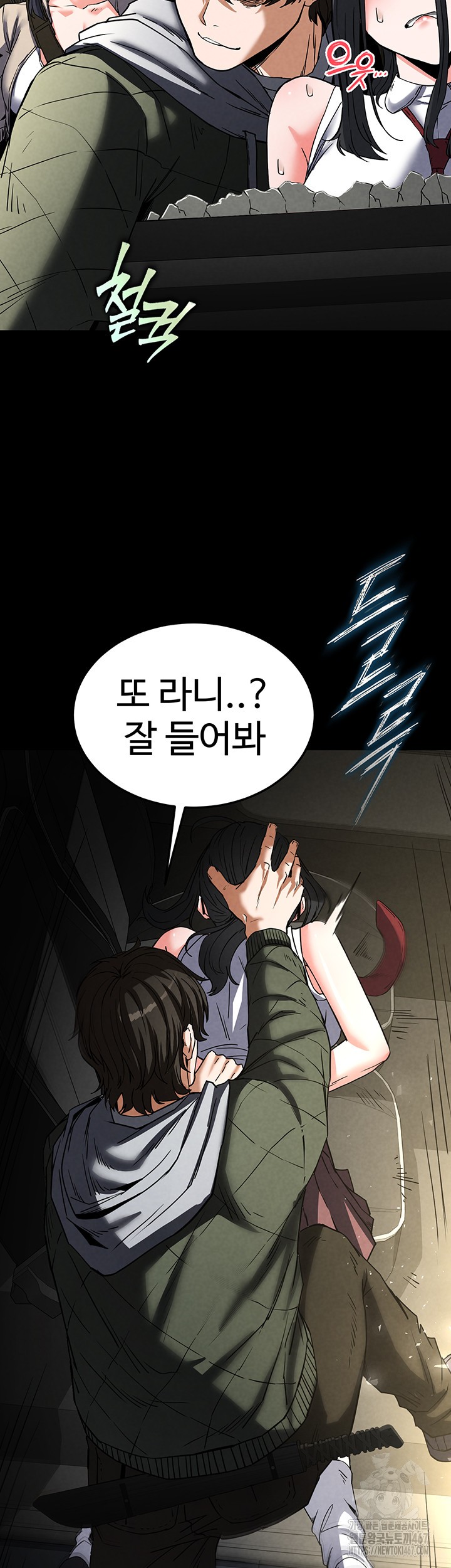 Human Scum Raw - Chapter 15 [photo 70] - MangaPorn