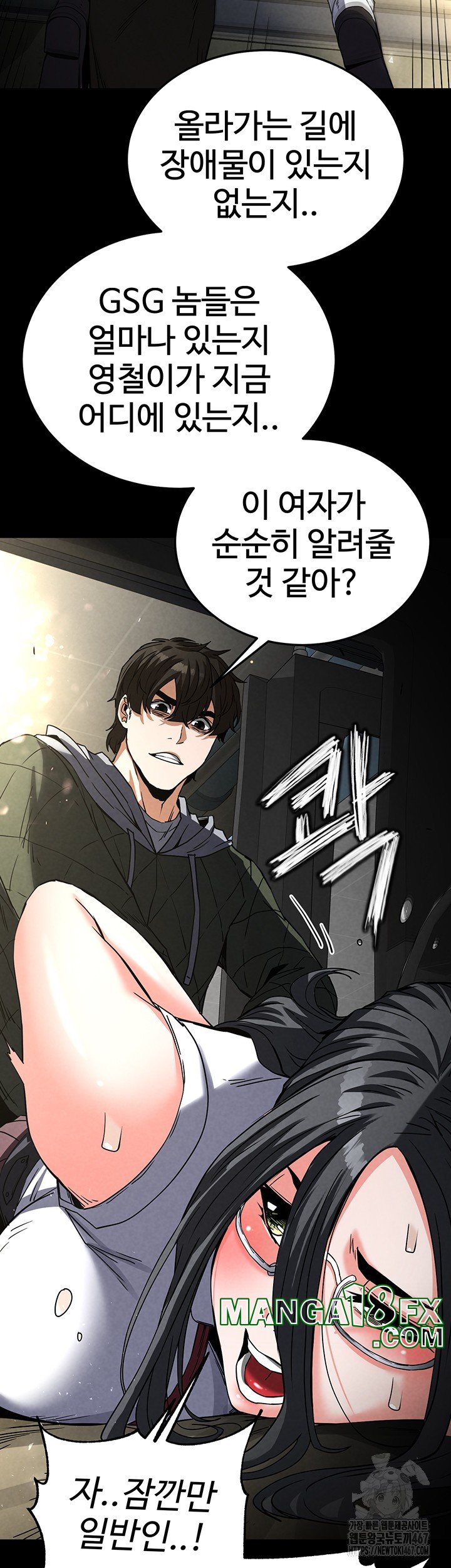 Human Scum Raw - Chapter 15 [photo 71] - MangaPorn