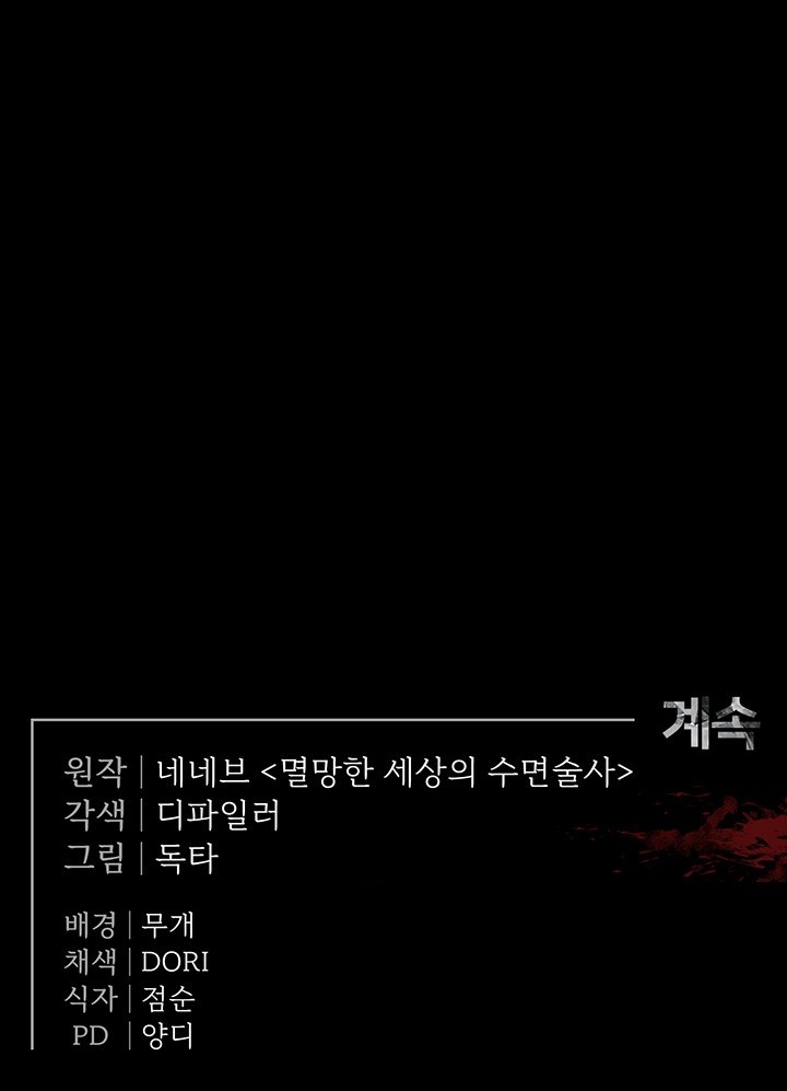 Human Scum Raw - Chapter 15 [photo 78] - MangaPorn