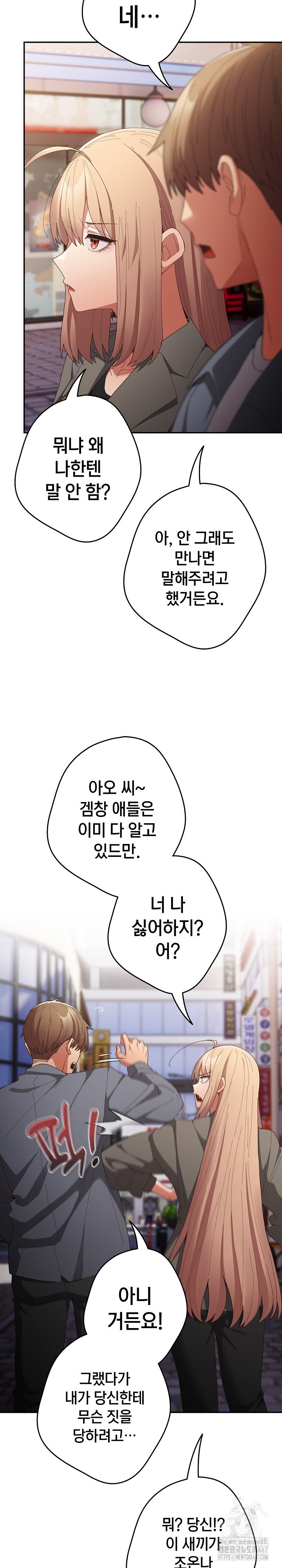 That’s Not How It’s Done Raw - Chapter 114 [photo 12] - MangaPorn