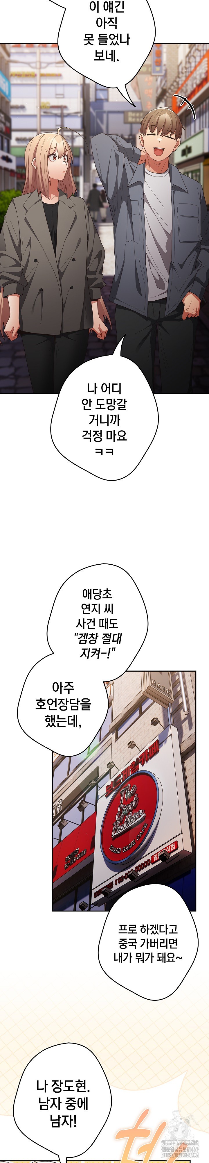 That’s Not How It’s Done Raw - Chapter 114 [photo 14] - MangaPorn