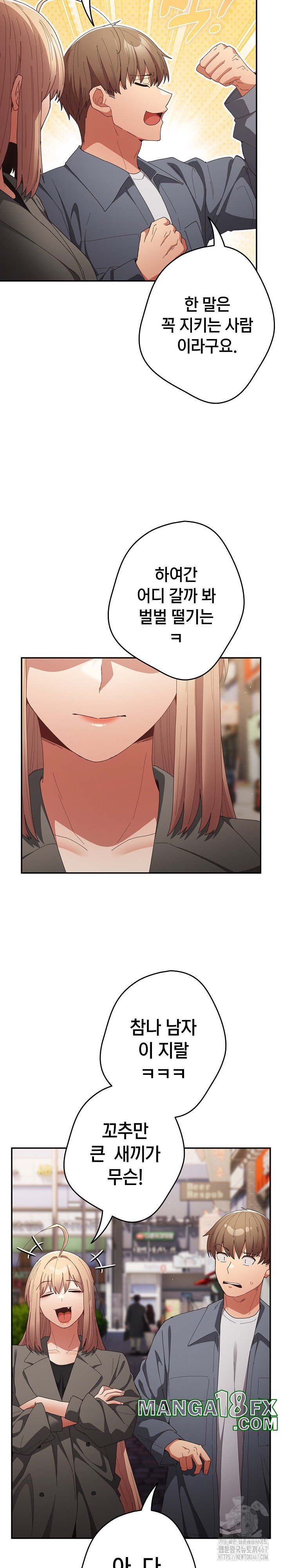 That’s Not How It’s Done Raw - Chapter 114 [photo 15] - MangaPorn