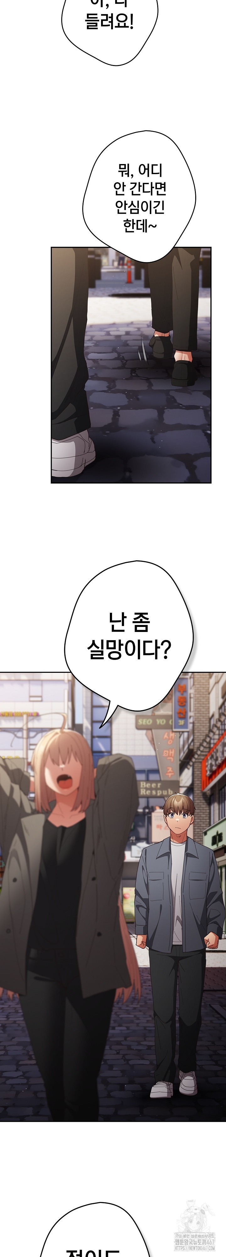 That’s Not How It’s Done Raw - Chapter 114 [photo 16] - MangaPorn