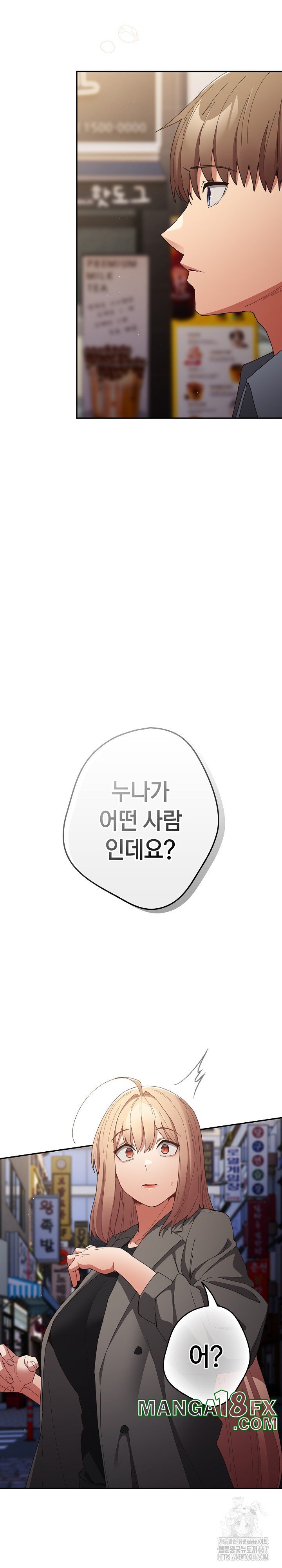 That’s Not How It’s Done Raw - Chapter 114 [photo 18] - MangaPorn